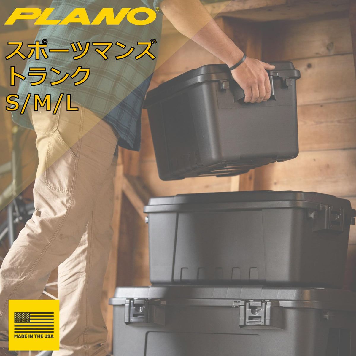 Storage Trunks U613